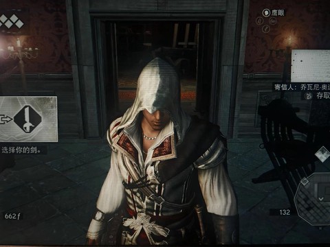 刺客信条2怎么喝药