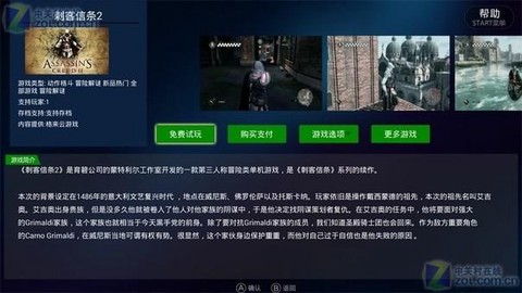 刺客信条2怎么喝药[图1]