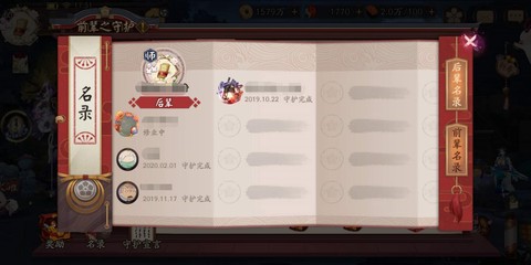 阴阳师买号怎么防封[图1]