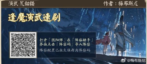 阴阳师怎么最快刷信物[图2]