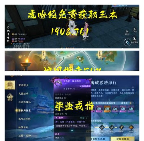 阴阳师海域探索怎么玩[图1]