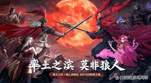 陌陌狼人杀卡房怎么办[图2]