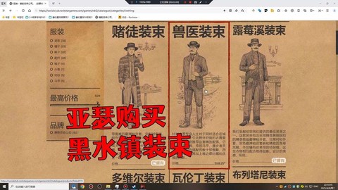 荒野大镖客2买什么版本[图2]