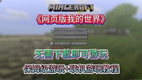 我的世界应该怎么玩