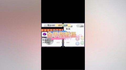 口袋妖怪如何使用金手指[图2]