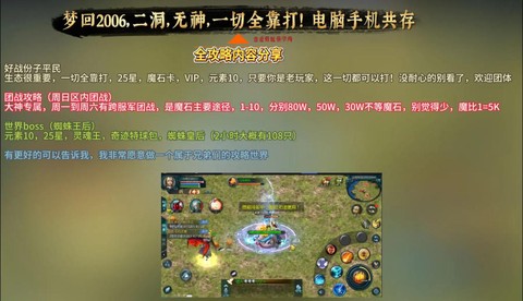 魔域没人的区怎么玩[图2]