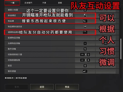 绝地求生怎么使用东西