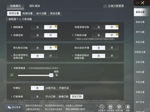 绝地求生怎么使用东西[图1]