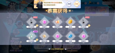 qq炫舞怎么获得称号