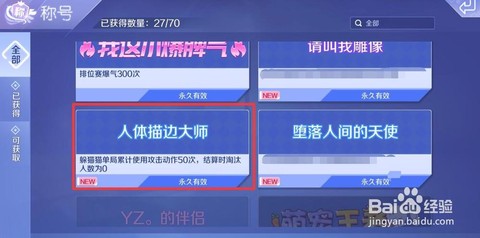 qq炫舞怎么获得称号[图2]