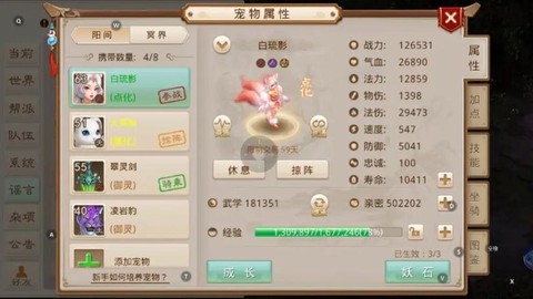 问道手游怎么好出变异