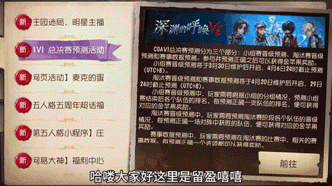 第五人格剧情怎么推进