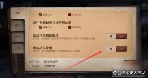 第五人格剧情怎么推进[图2]