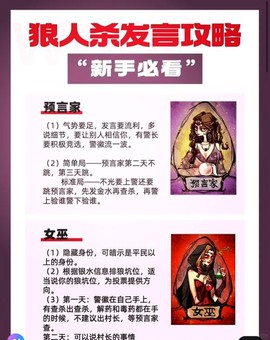 狼人杀请求超时怎么办[图1]