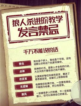 狼人杀请求超时怎么办[图2]