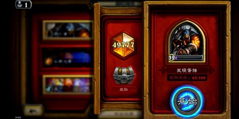 炉石传说积分怎么获得