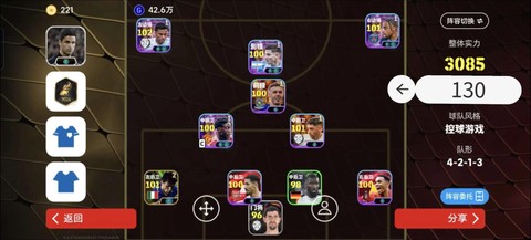 实况足球怎么加入音乐[图2]