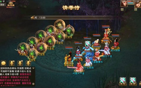 问道手游怎么切换角色[图1]