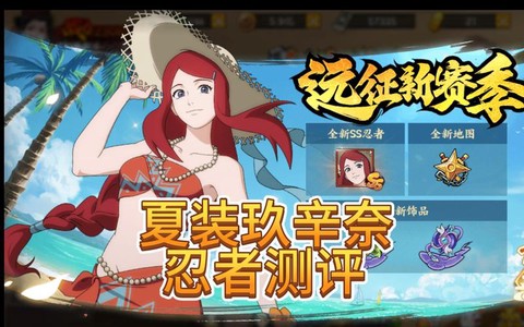 火影忍者ol什么忍者好[图1]