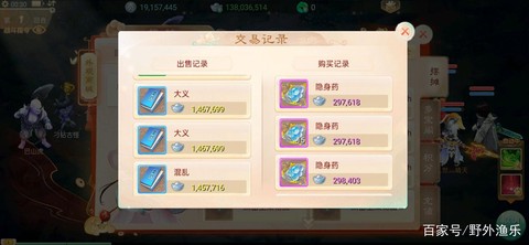 大话西游手游怎么换绑