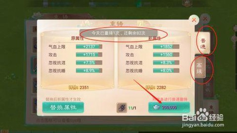 大话西游手游怎么换绑[图2]