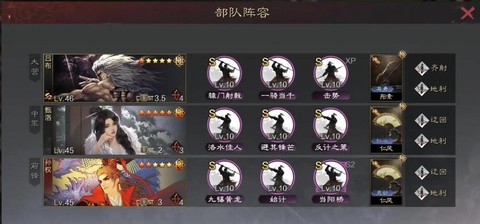 率土之滨甄洛怎么加点[图1]