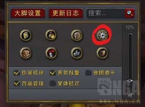 魔兽世界怎么设置插件