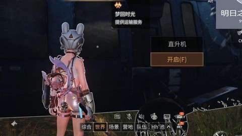 明日之后怎么迅速回家[图2]