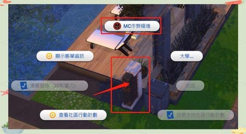 模拟人生4怎么创造[图2]