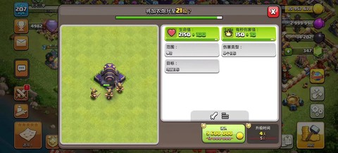 部落冲突首先升级什么