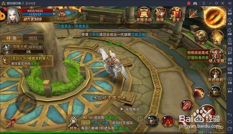 怎么用电脑玩永恒纪元[图1]