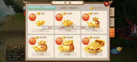 怎么用话费充问道手游[图2]