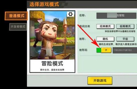 迷你世界如何制作剧情[图1]