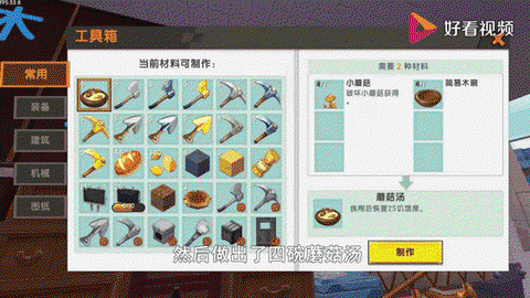 迷你世界如何制作剧情[图2]