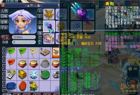 梦幻西游地府带什么法宝[图1]