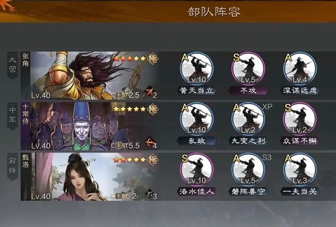 率土之滨太监队怎么配[图1]