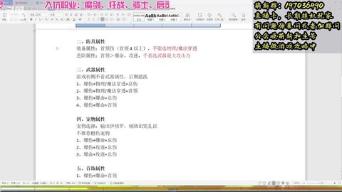 冒险岛2怎么配置管家[图1]