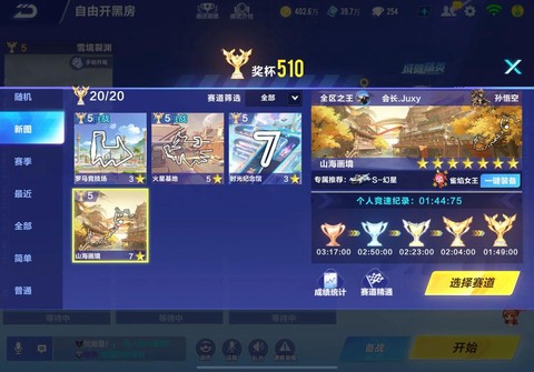 怎么看qq飞车的酷币[图2]