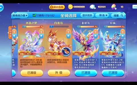 白龙马天天酷跑怎么获得