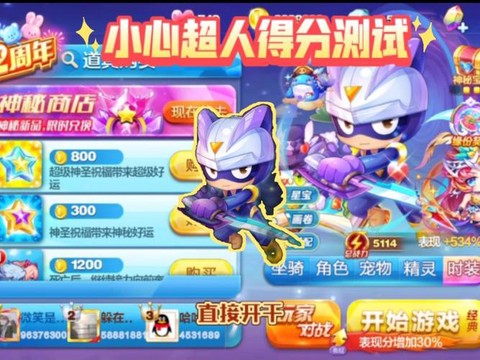 天天酷跑怎么得分高