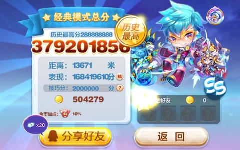 天天酷跑怎么得分高[图1]