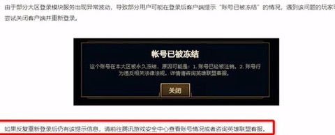 英雄联盟号怎么解封[图1]
