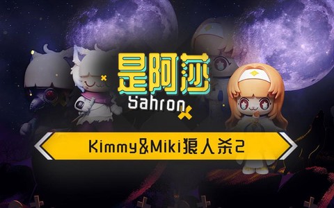 狼人杀on怎么下架了