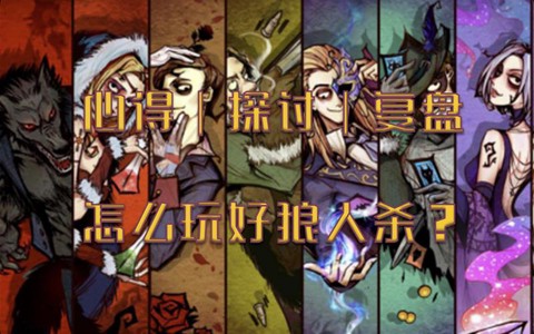 狼人杀on怎么下架了[图2]