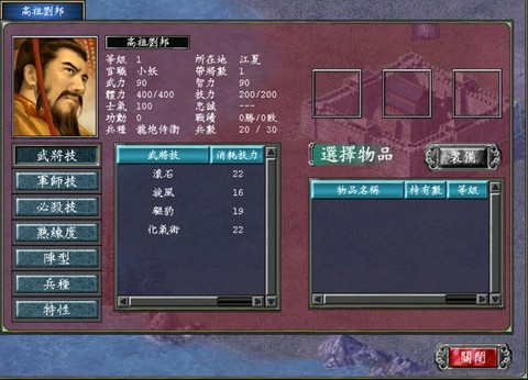 三国群英传怎么修炼