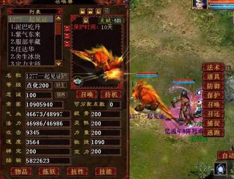 大话西游男人带什么宝宝好[图1]