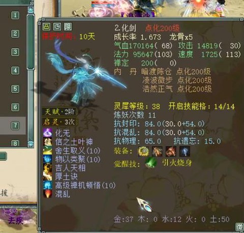 大话西游男人带什么宝宝好[图2]