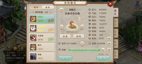 问道手游怎么说不了话[图2]