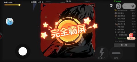 球球大作战卡屏怎么办[图2]