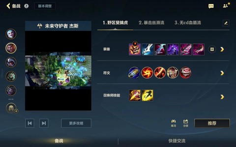 英雄联盟怎么让英雄笑